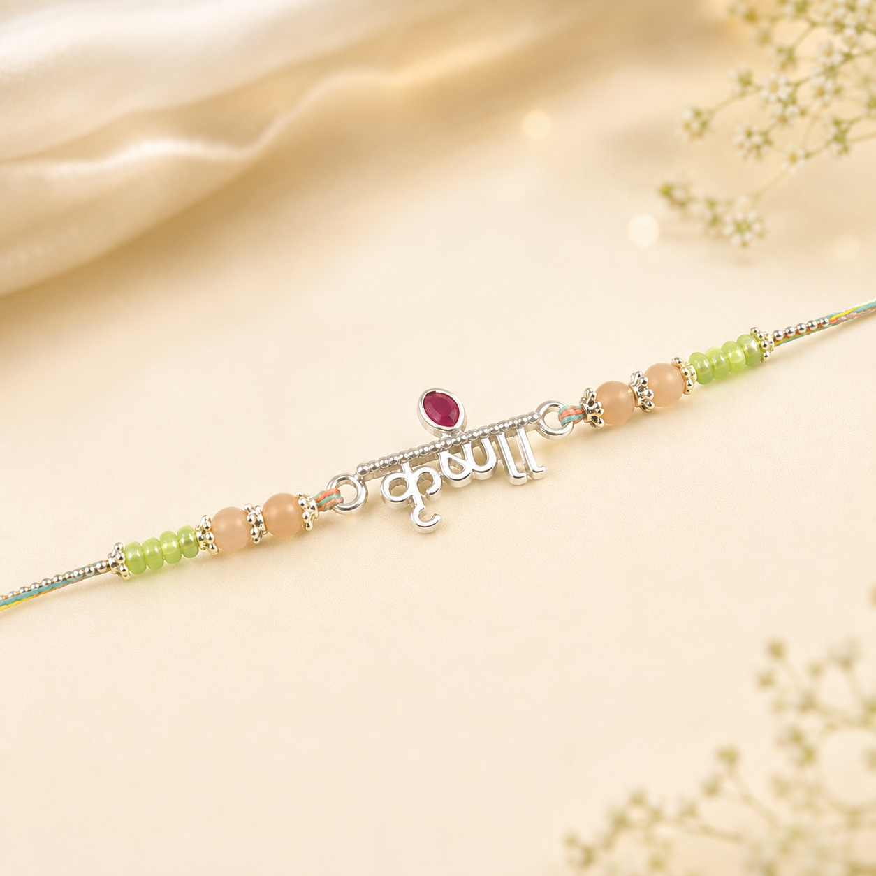 SILVER RAKHI photo 2
